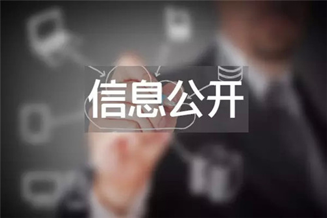 解決企業管理(lǐ)問題你需要“公開透明”這把利劍