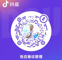 張應春院長(cháng)抖音号